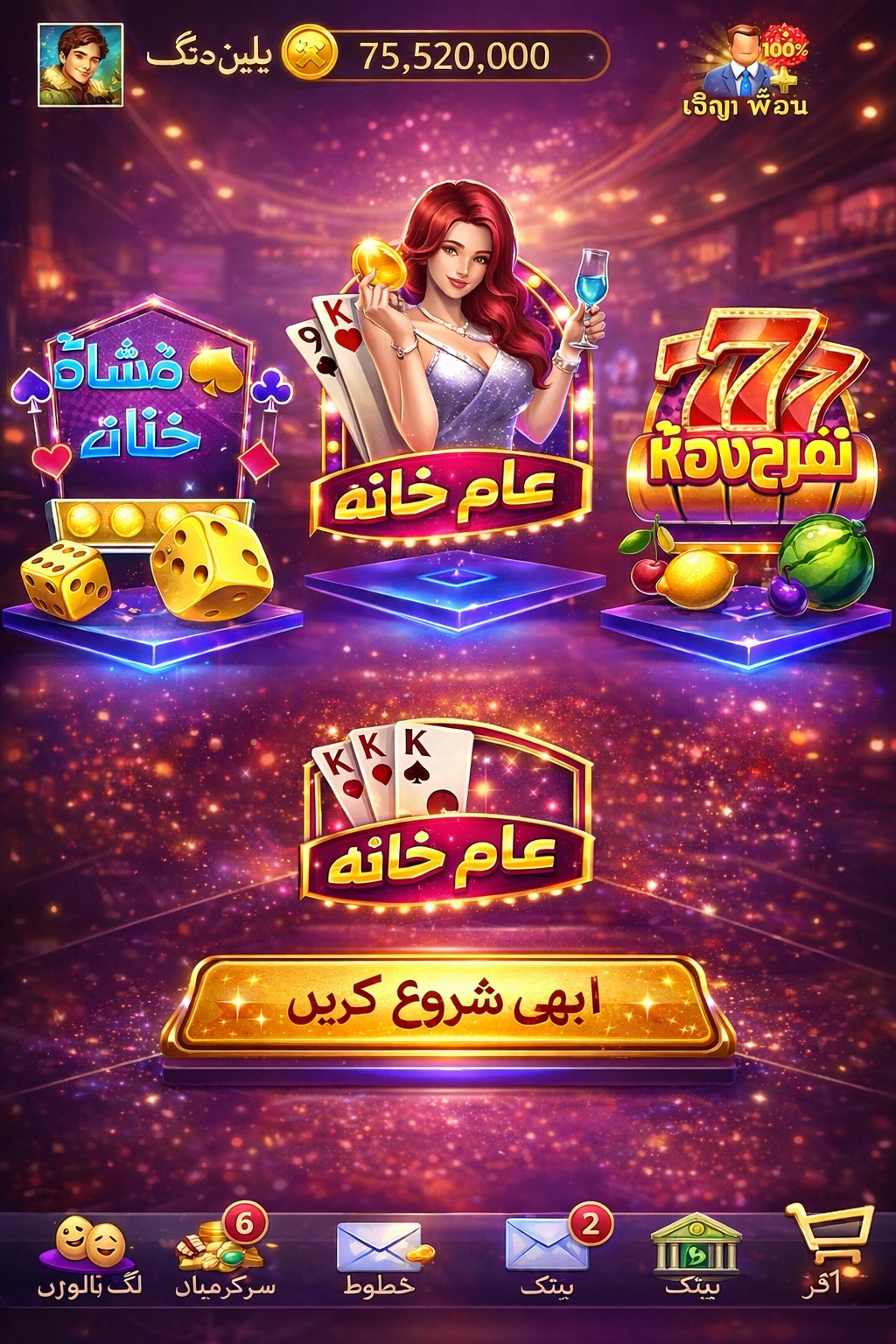 New Casinos game
